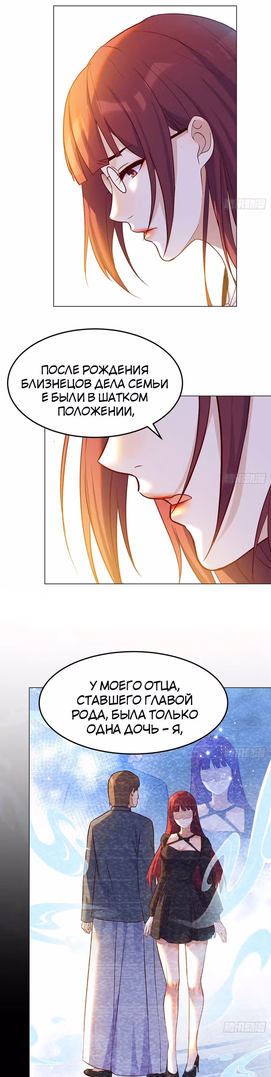 Непобедимый я и мои любовные связи — Том 1 · Глава 36, страница 5