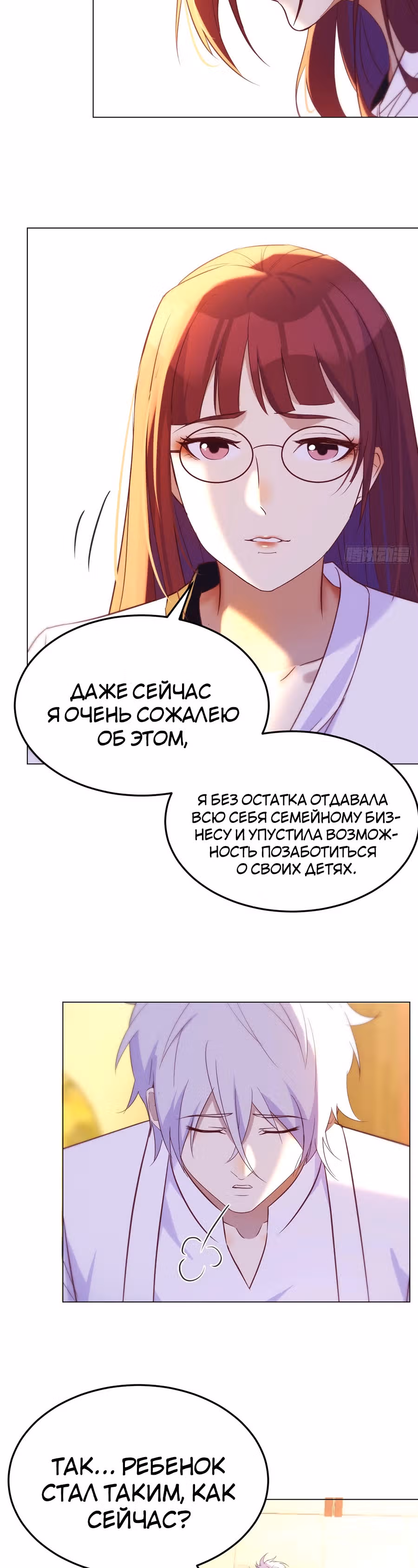 Непобедимый я и мои любовные связи — Том 1 · Глава 36, страница 10