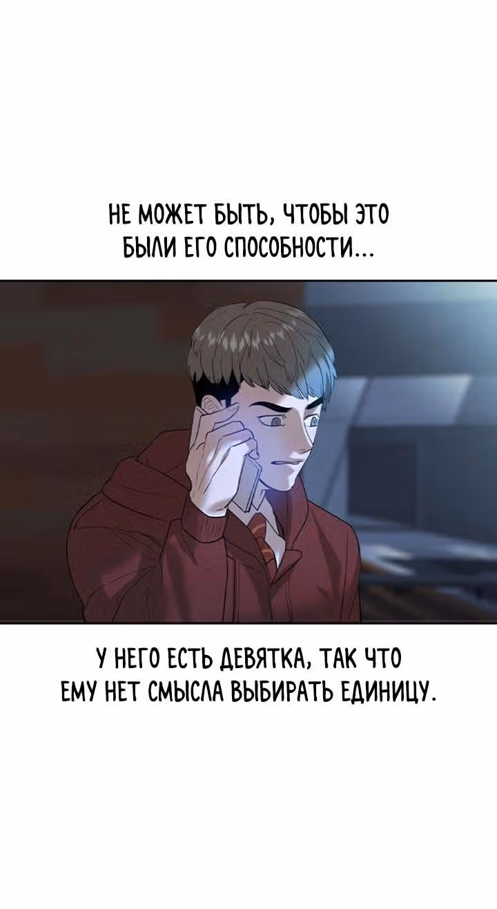 Мир власти и денег — Том 2 · Глава 67, страница 25