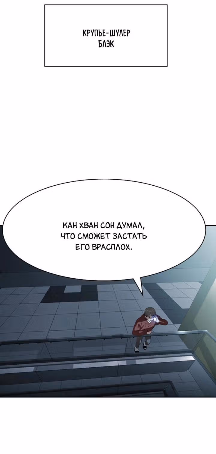 Мир власти и денег — Том 2 · Глава 67, страница 37