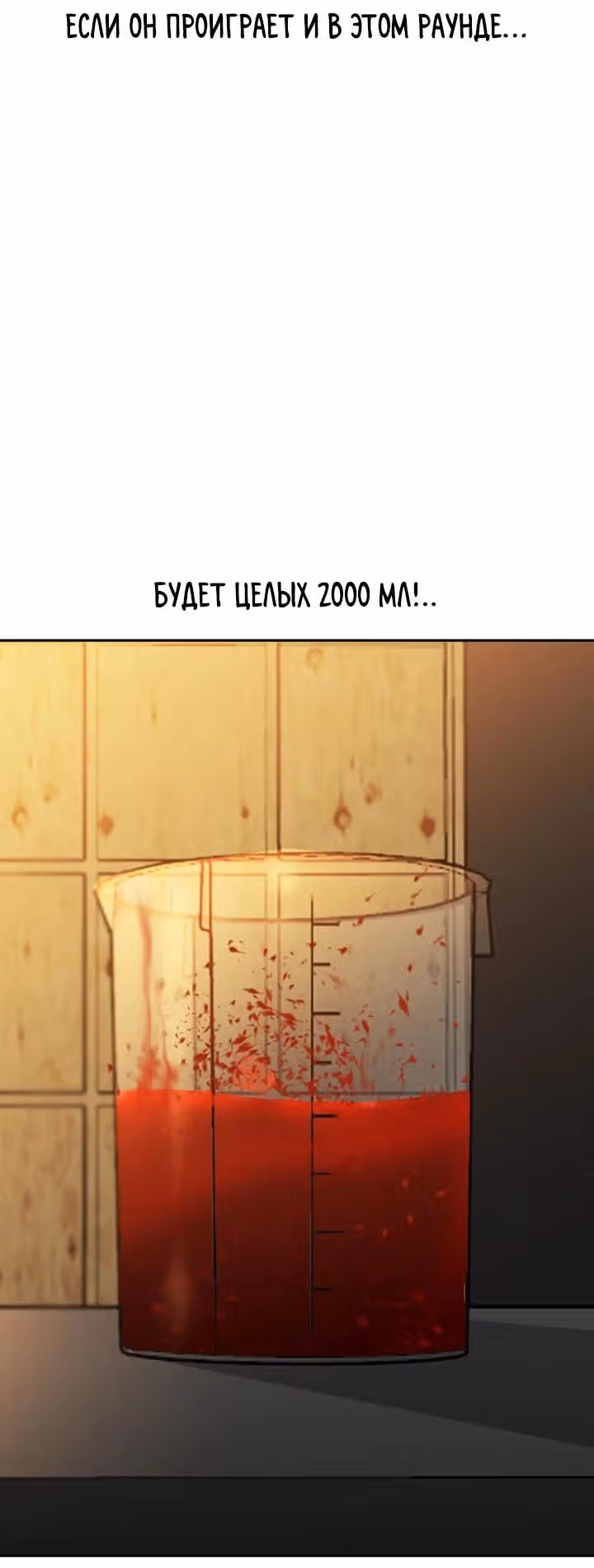 Мир власти и денег — Том 2 · Глава 67, страница 7