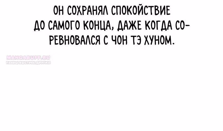 Мир власти и денег — Том 2 · Глава 67, страница 10