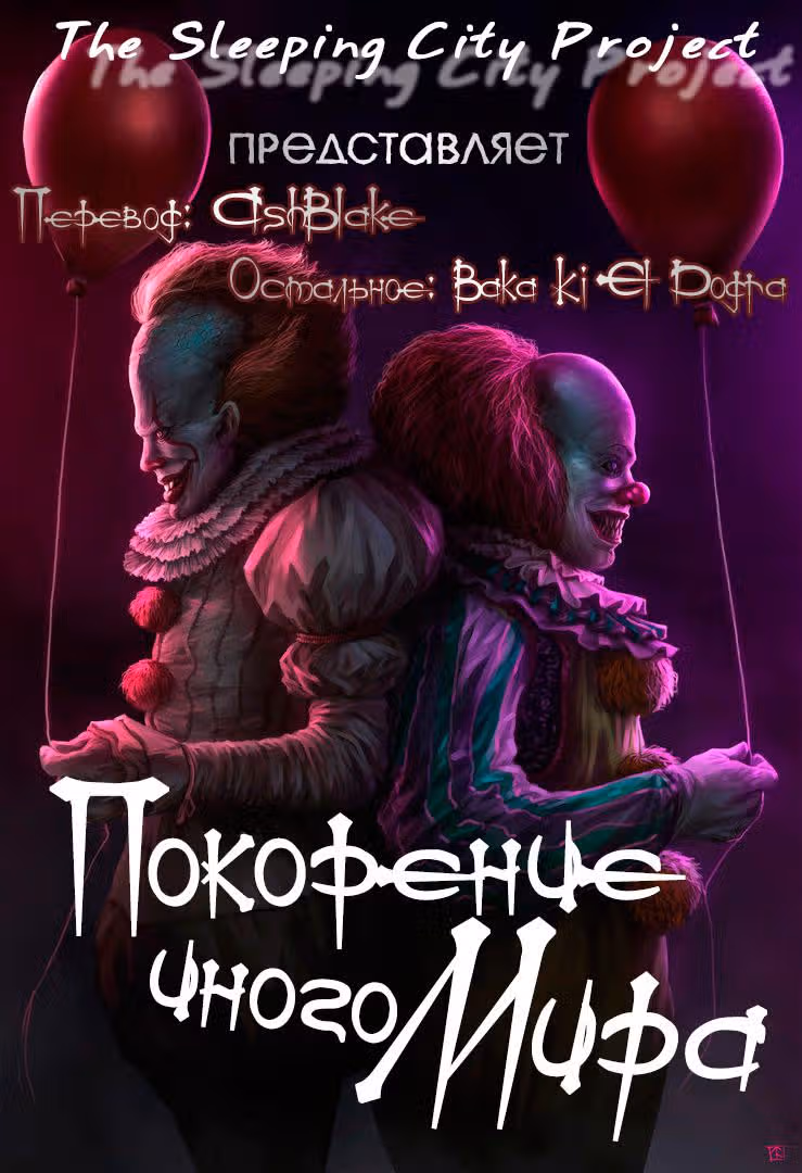 Покорение иного мира — Том 1 · Глава 2, страница 1