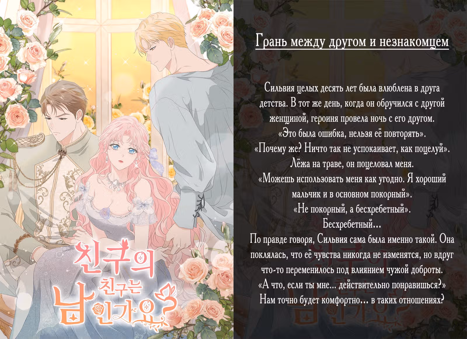 Прошу, взгляните на Жасмин — Том 2 · Глава 67, страница 12