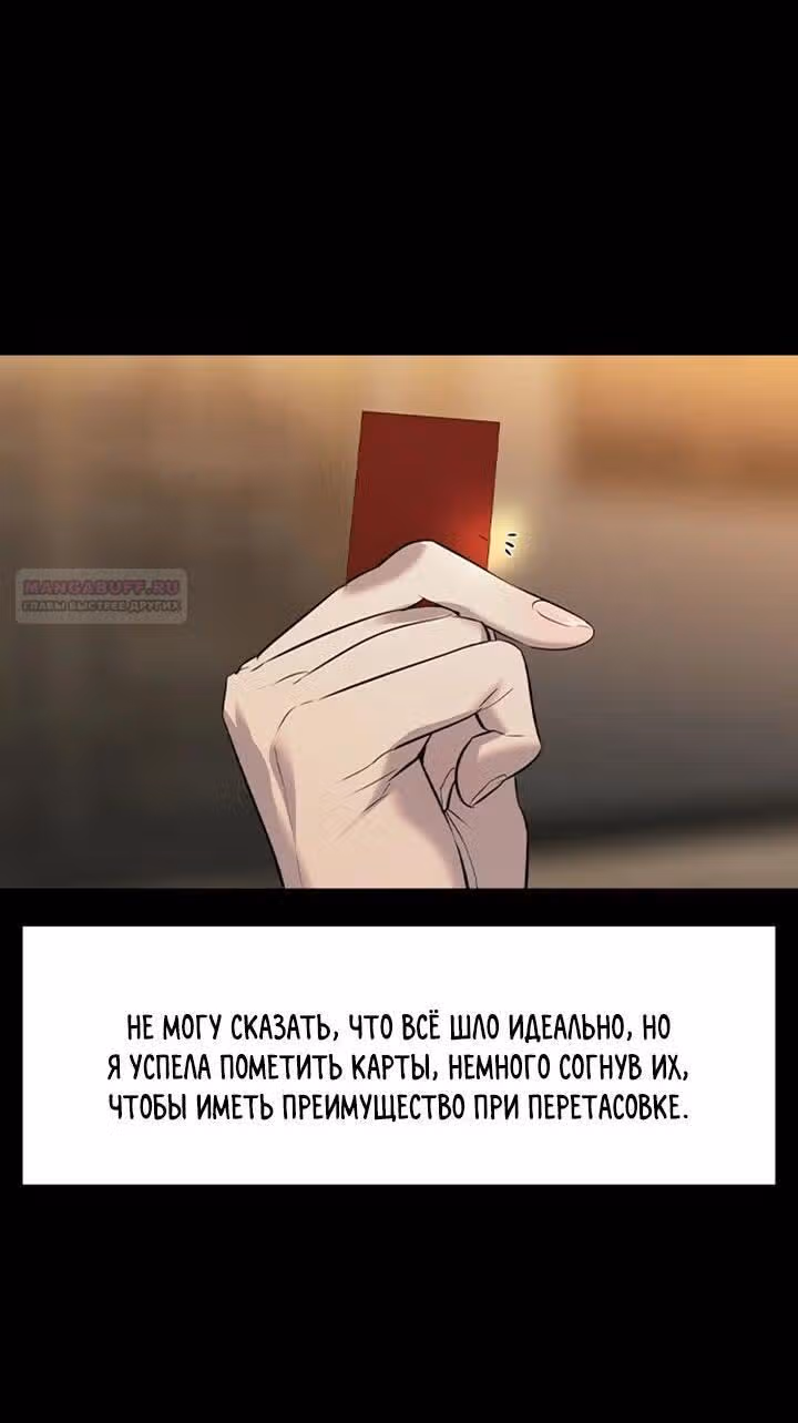 Мир власти и денег — Том 2 · Глава 66, страница 16
