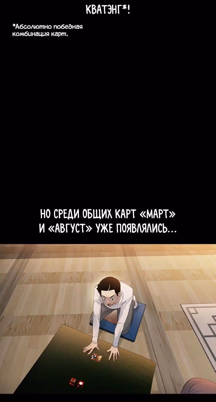Мир власти и денег — Том 2 · Глава 66, страница 25