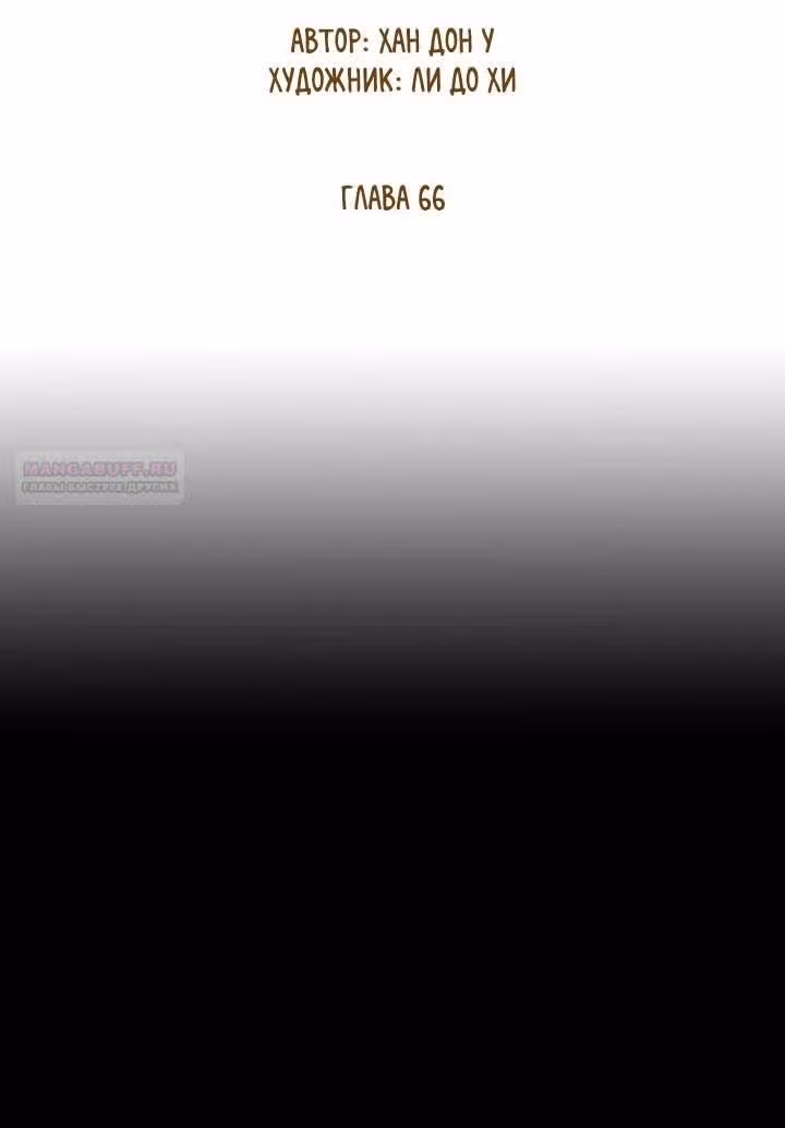 Мир власти и денег — Том 2 · Глава 66, страница 4