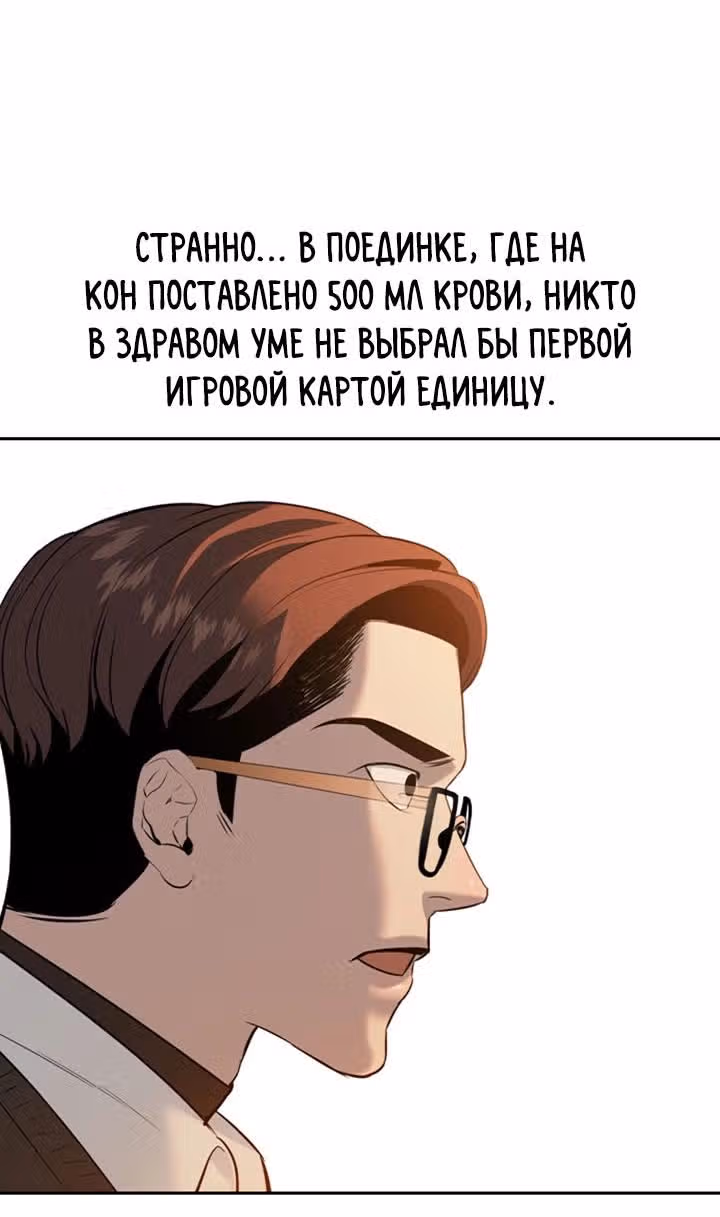Мир власти и денег — Том 2 · Глава 66, страница 35