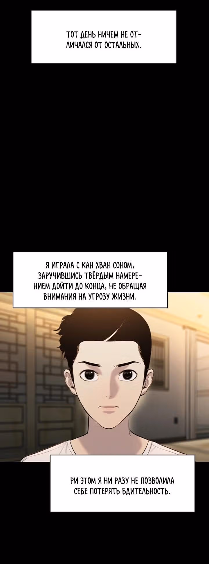 Мир власти и денег — Том 2 · Глава 66, страница 5