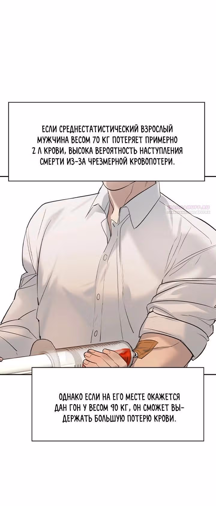Мир власти и денег — Том 2 · Глава 66, страница 56