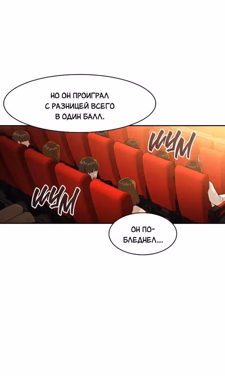 Мир власти и денег — Том 2 · Глава 66, страница 77