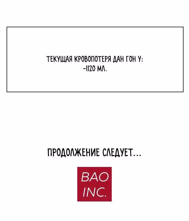 Мир власти и денег — Том 2 · Глава 66, страница 85
