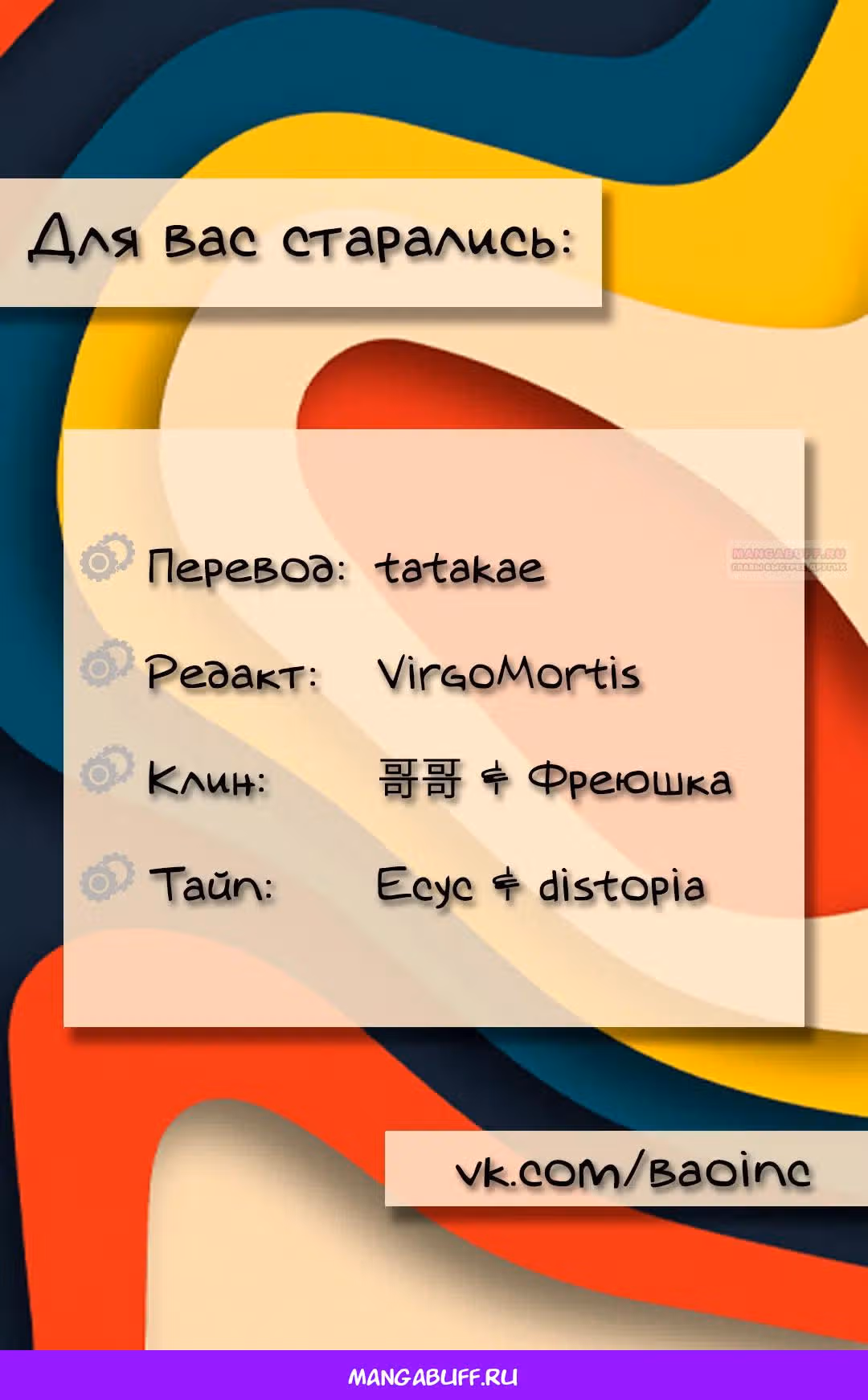 Мир власти и денег — Том 2 · Глава 66, страница 86