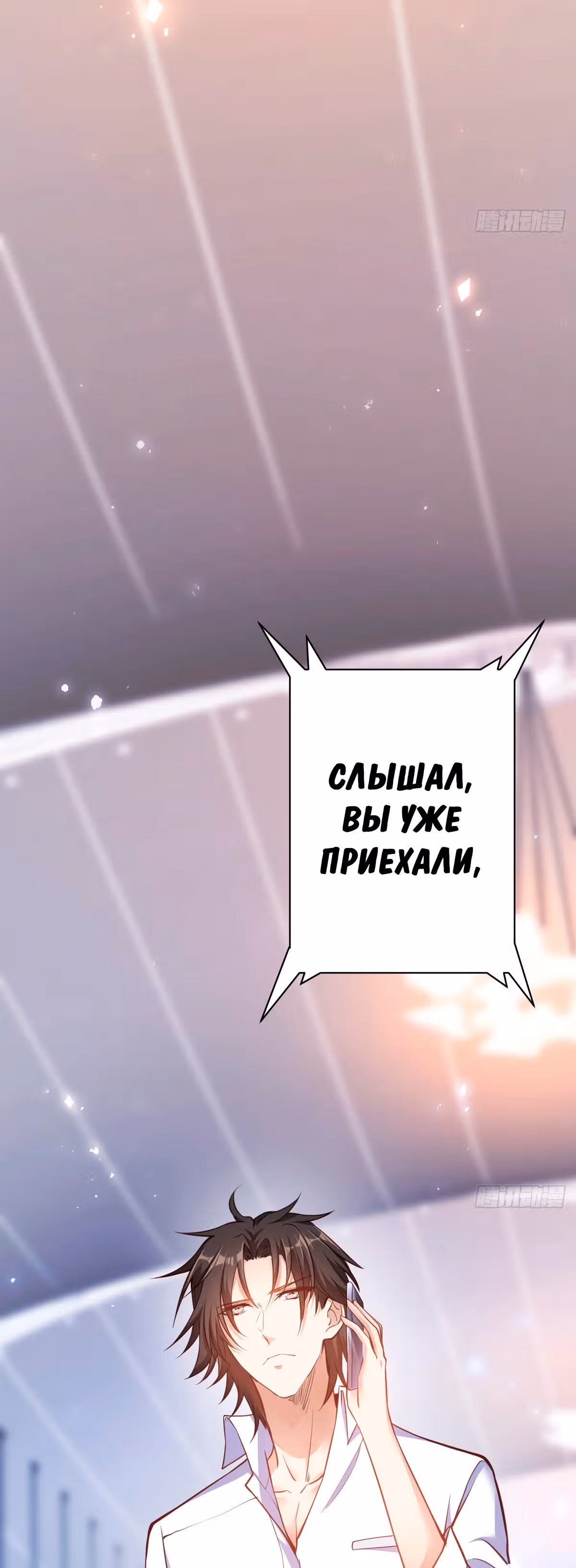 Становление бога войны великолепным зятем — Том 1 · Глава 2, страница 12