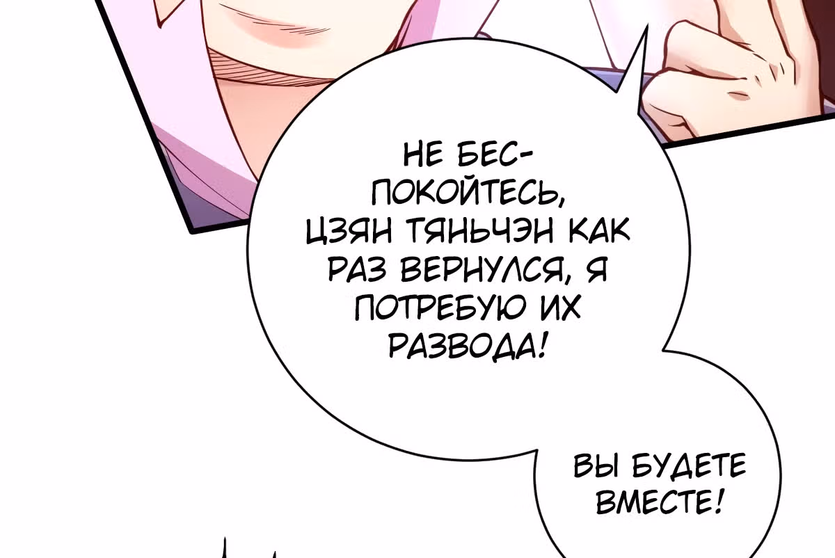 Становление бога войны великолепным зятем — Том 1 · Глава 2, страница 31