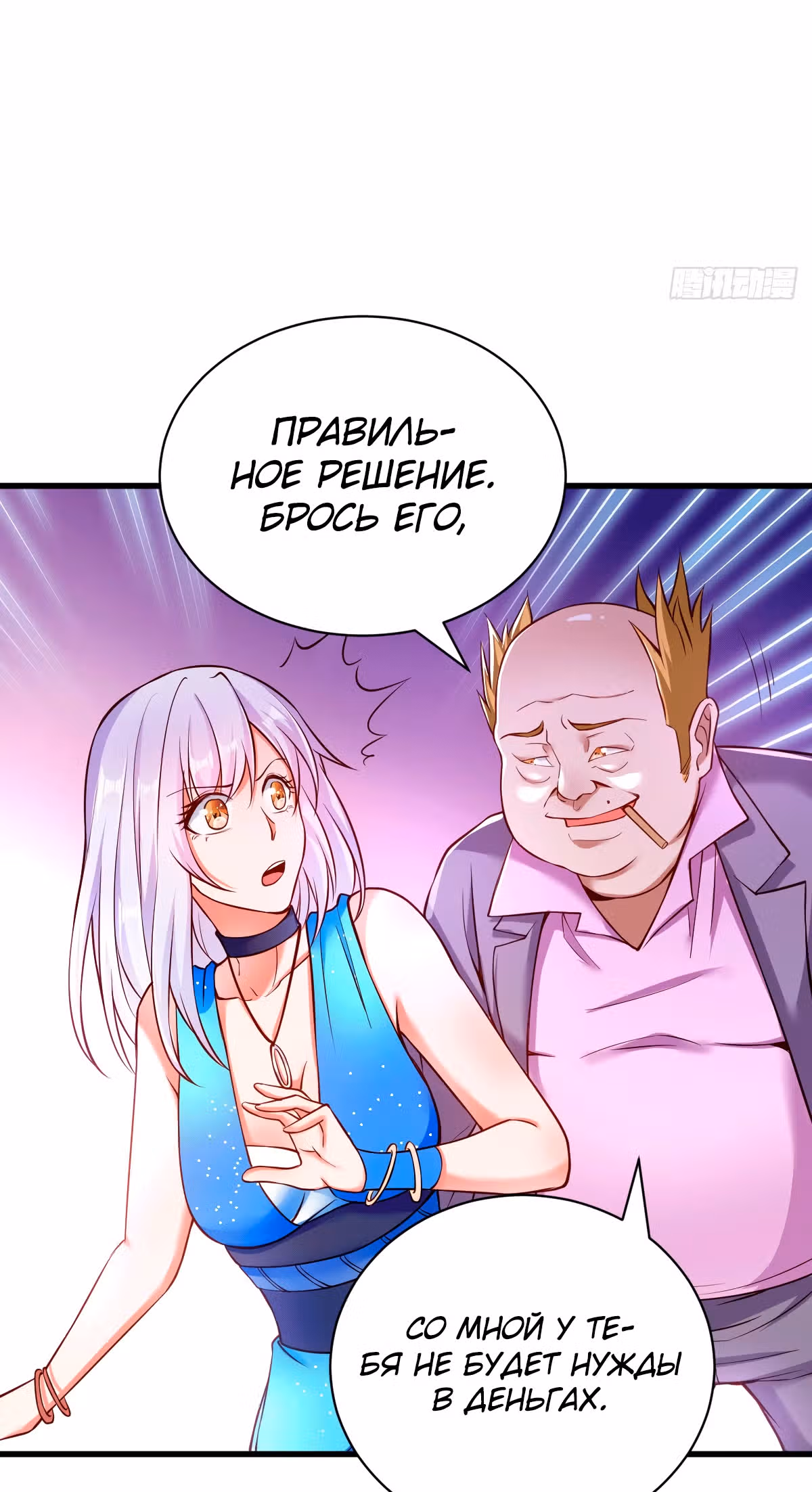 Становление бога войны великолепным зятем — Том 1 · Глава 2, страница 50