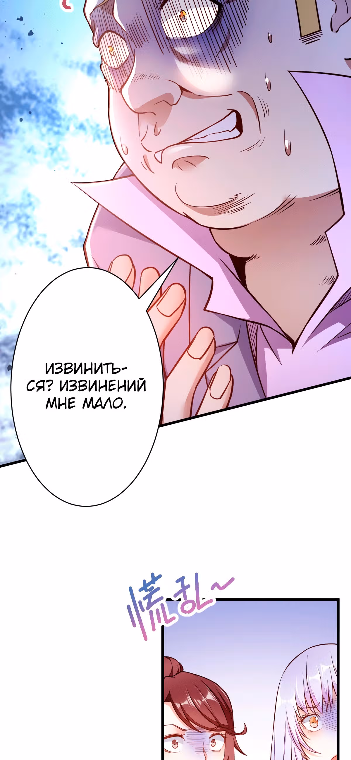 Становление бога войны великолепным зятем — Том 1 · Глава 2, страница 58