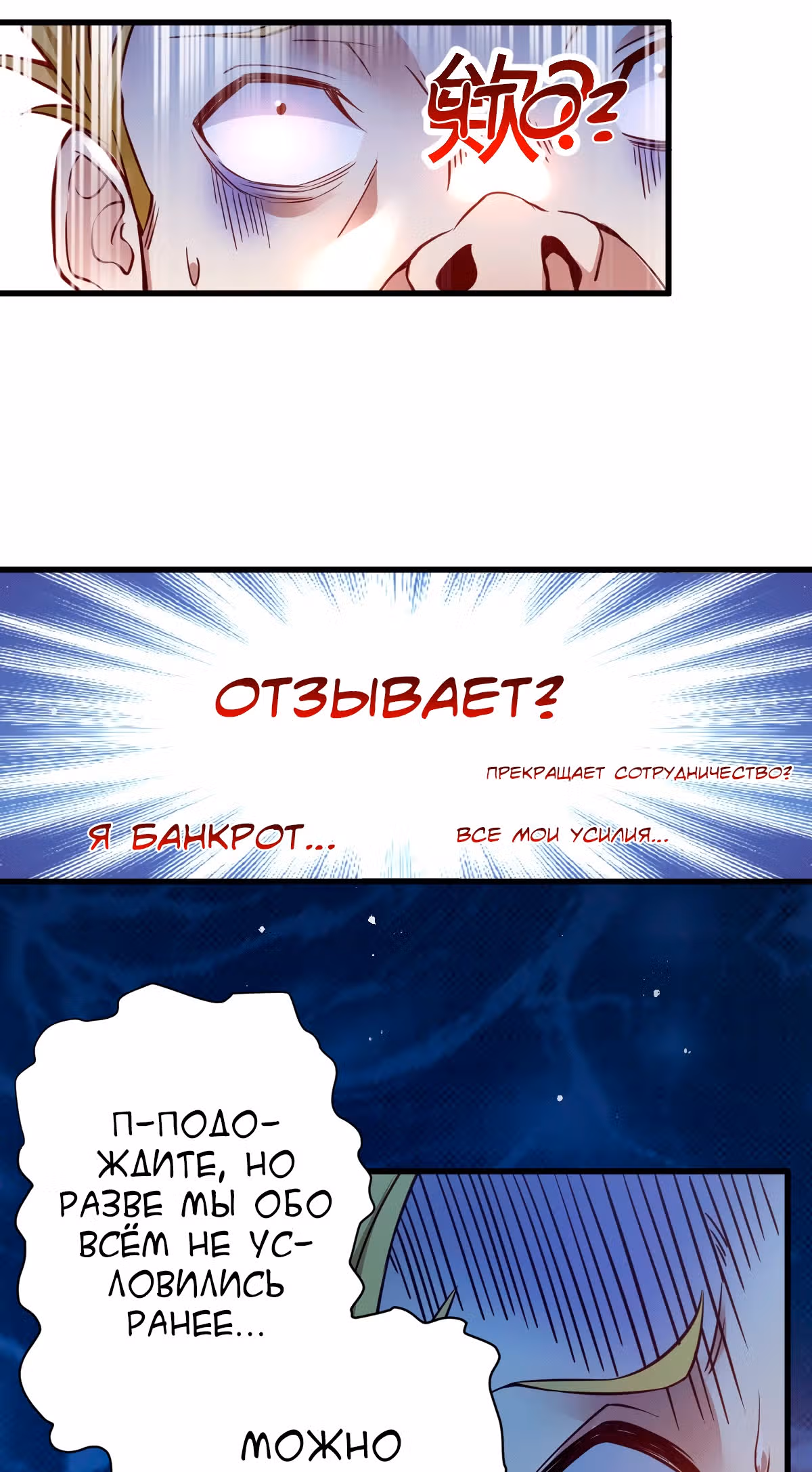 Становление бога войны великолепным зятем — Том 1 · Глава 2, страница 71