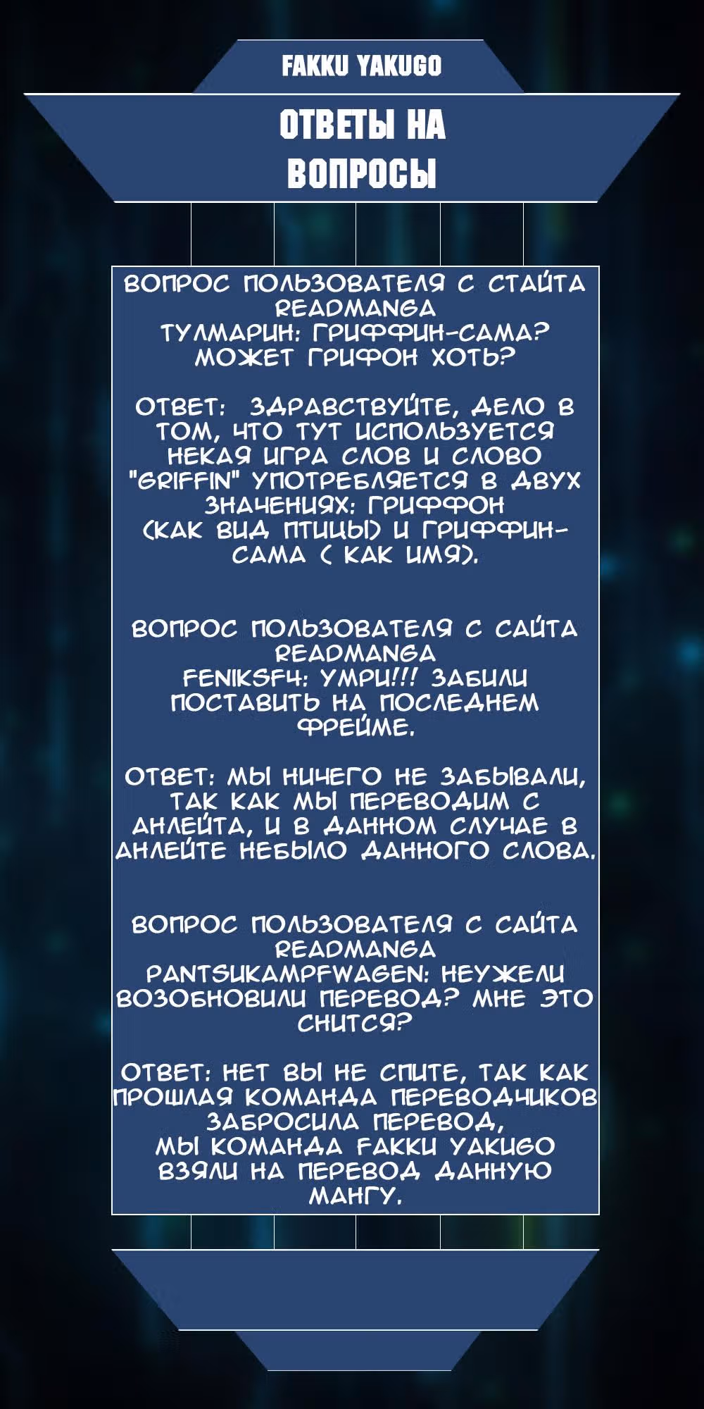 Покорение иного мира — Том 1 · Глава 4, страница 17