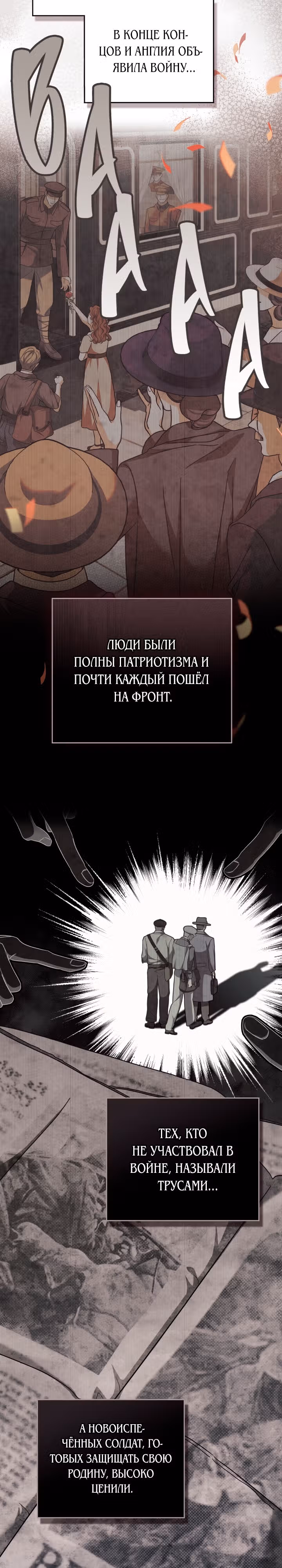 Искупление графа Ноттингема — Том 1 · Глава 16, страница 3