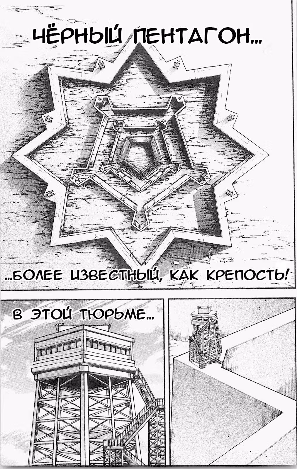 Баки - Сын великана — Том 7 · Глава 61, страница 3