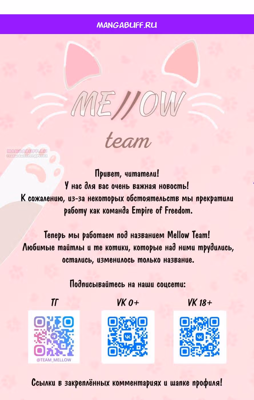 Ледяной парень и классная девушка-коллега — Том 7 · Глава 54, страница 1