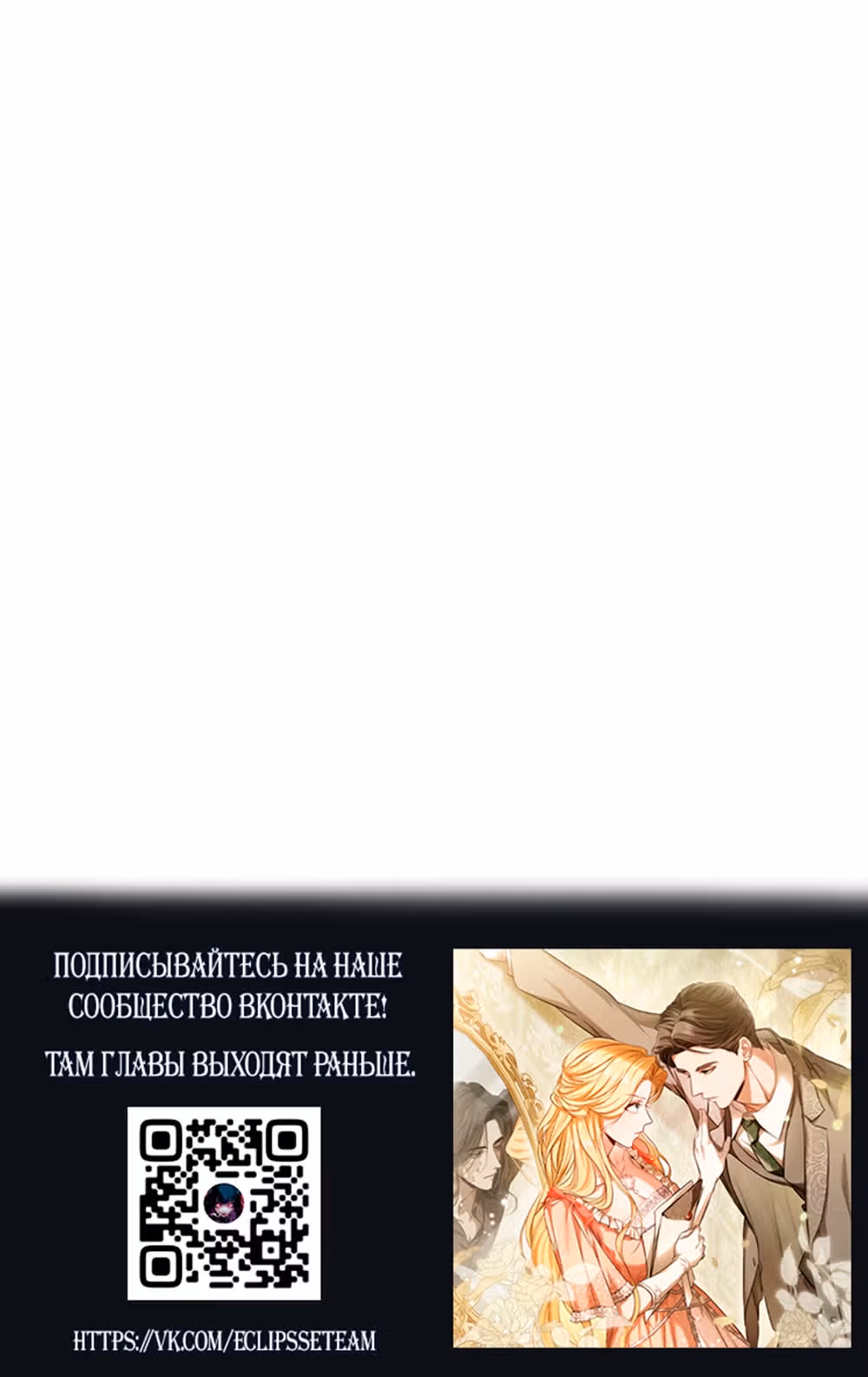 Искупление графа Ноттингема — Том 1 · Глава 19, страница 33