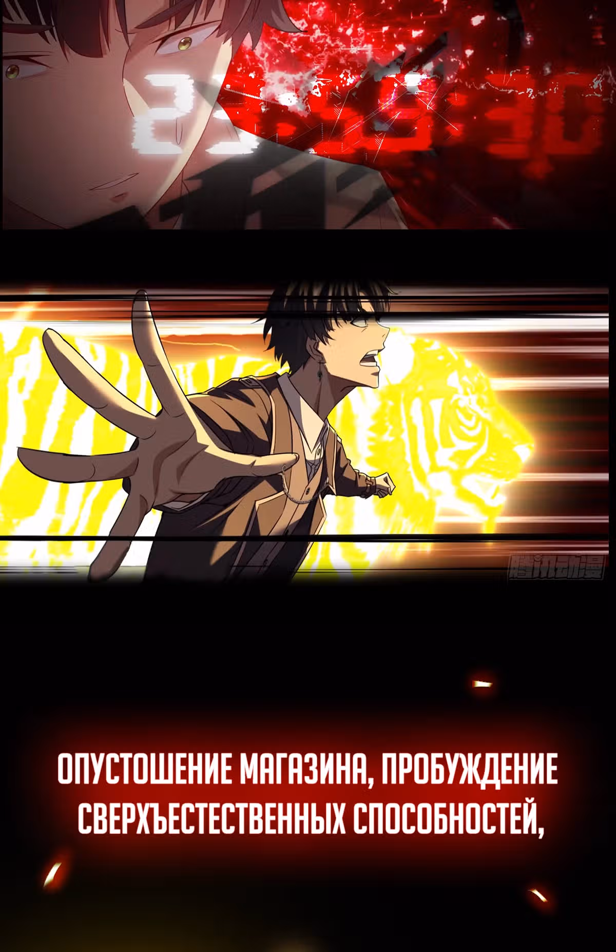 Я прокачиваюсь используя миллиард очков — Том 1 · Глава 0, страница 4
