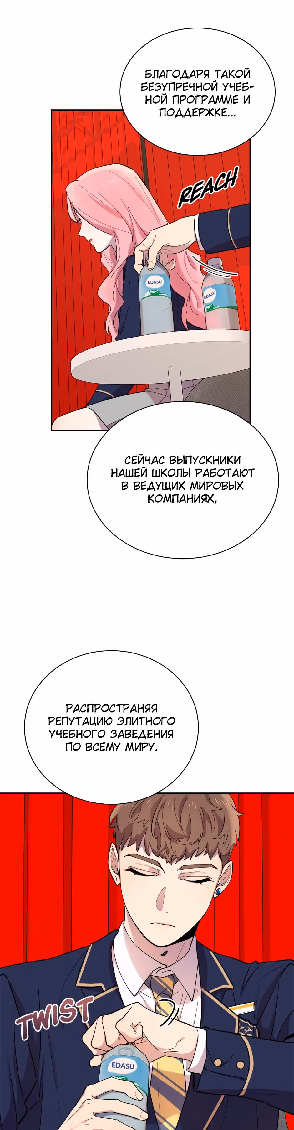 Мне не присуща ваша глупость! — Том 1 · Глава 1, страница 11