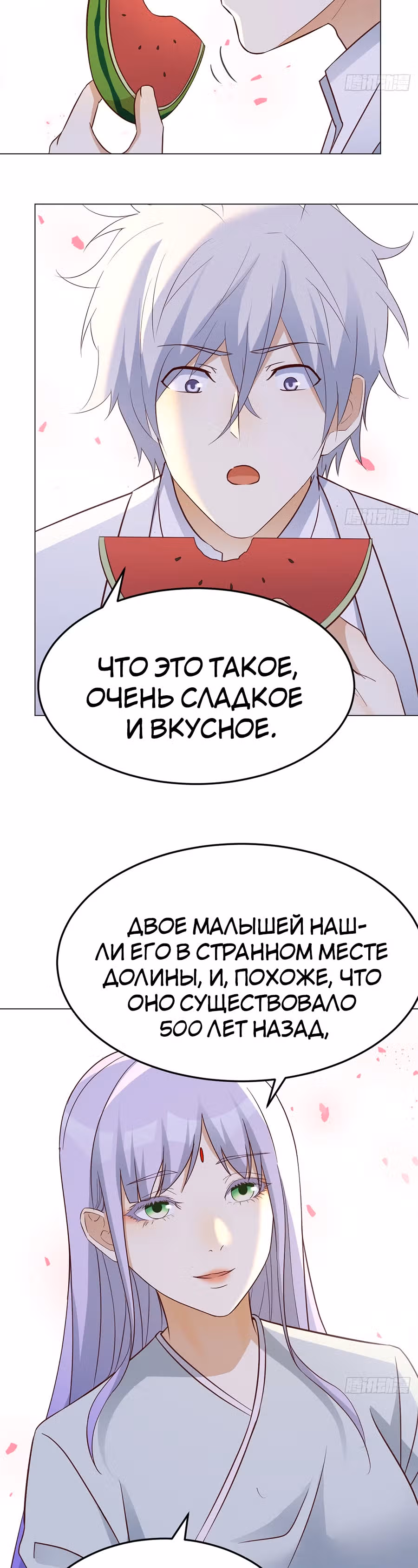 Непобедимый я и мои любовные связи — Том 1 · Глава 44, страница 13