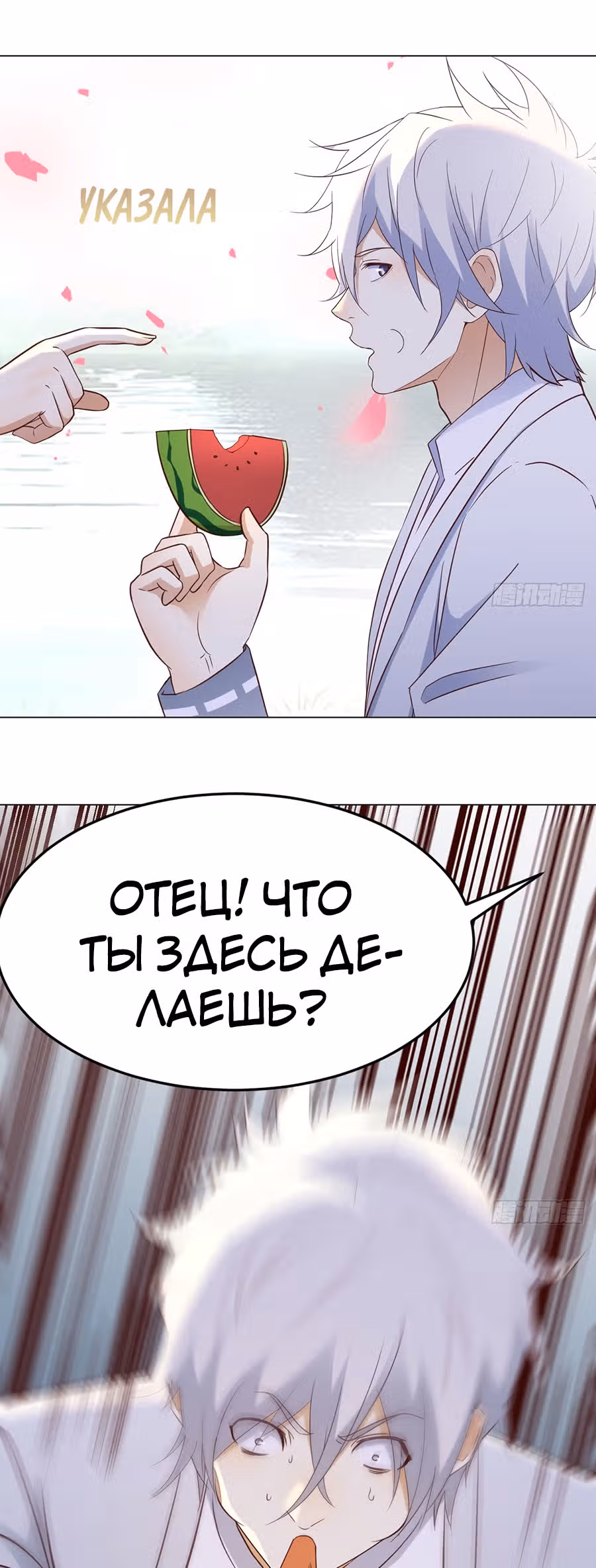Непобедимый я и мои любовные связи — Том 1 · Глава 44, страница 16