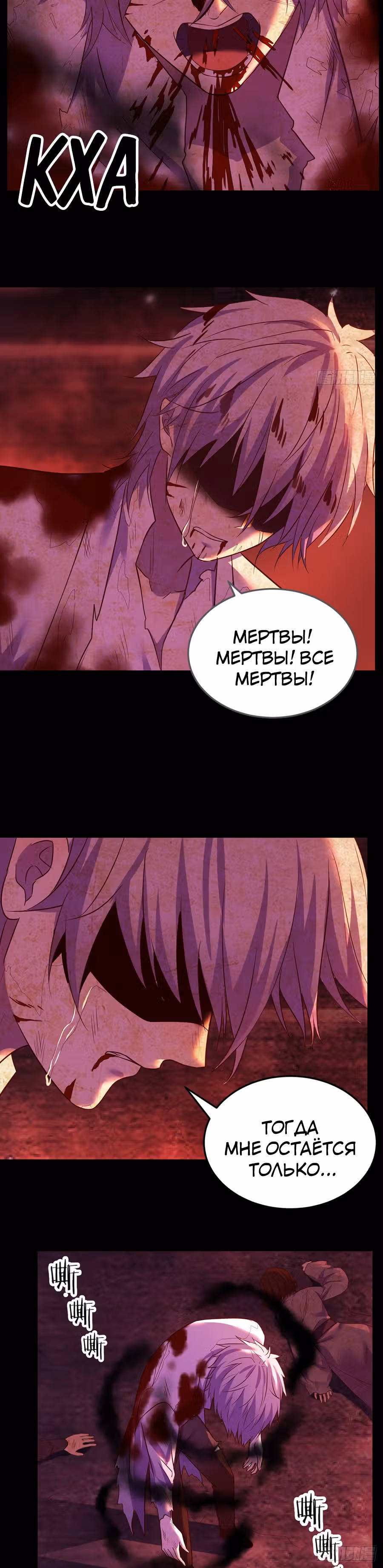 Непобедимый я и мои любовные связи — Том 1 · Глава 45, страница 12