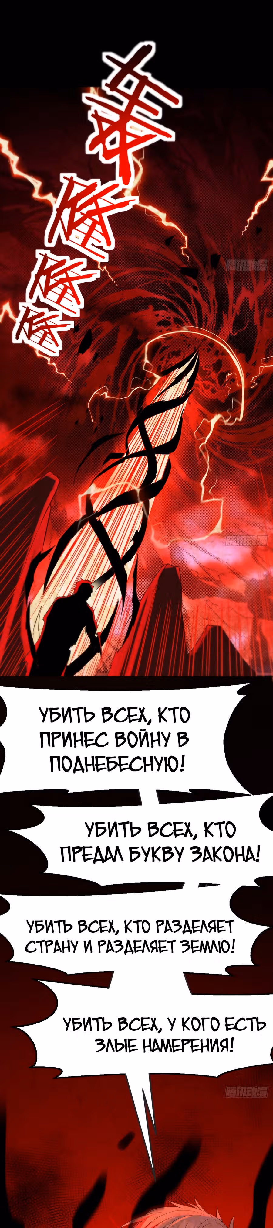 Непобедимый я и мои любовные связи — Том 1 · Глава 45, страница 15