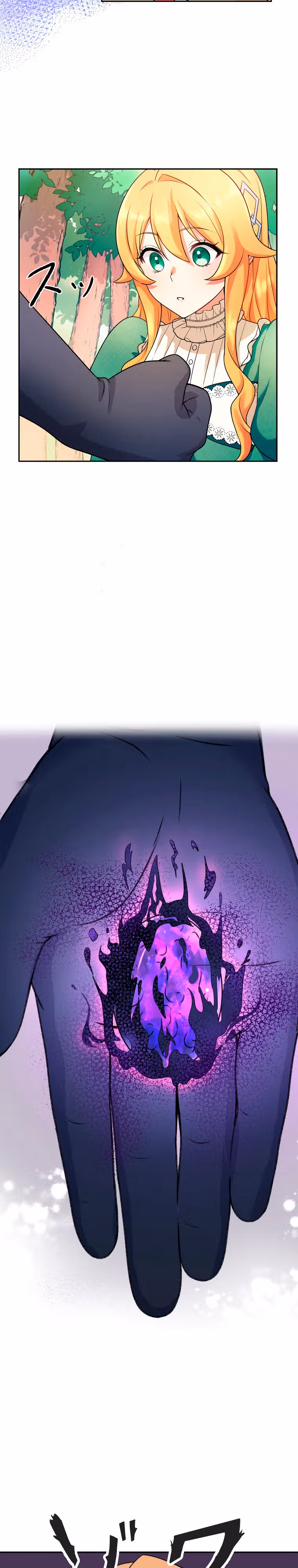 Лжесвятая изменила свою судьбу — Том 1 · Глава 9, страница 6