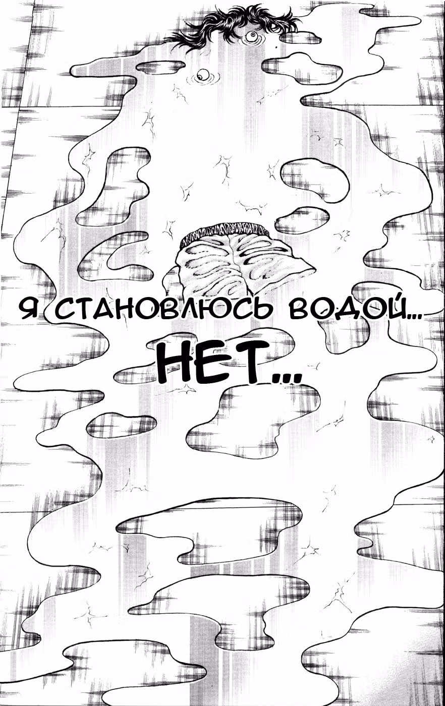 Баки - Сын великана — Том 7 · Глава 68, страница 13