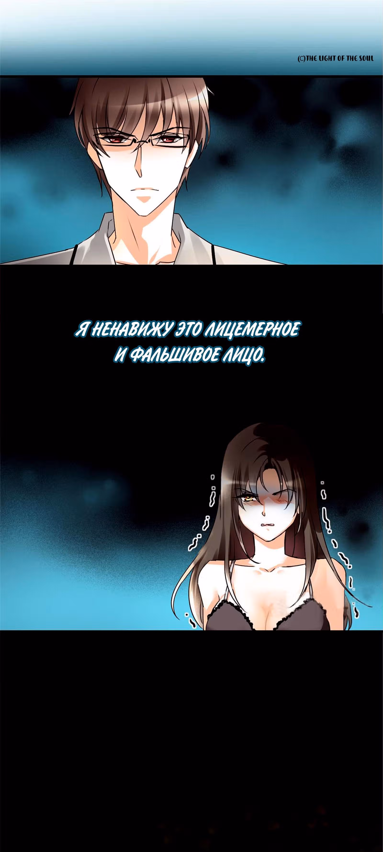 Любви много не бывает — Том 1 · Глава 3, страница 9