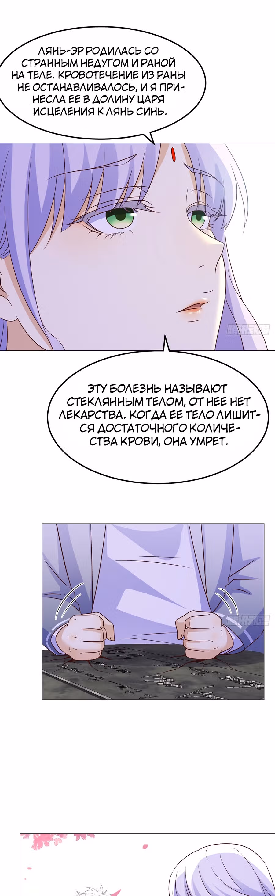 Непобедимый я и мои любовные связи — Том 1 · Глава 47, страница 4