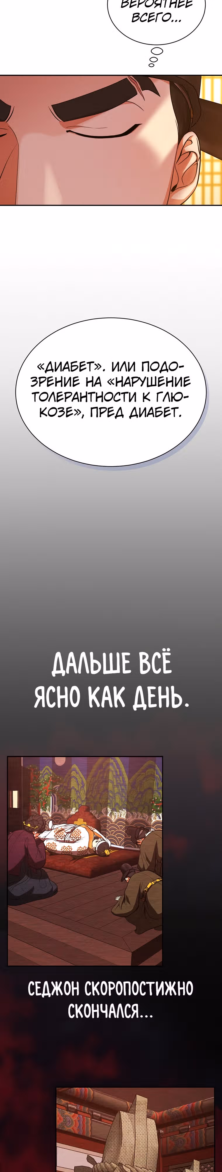 Наращивание мышц в Чосоне — Том 1 · Глава 2, страница 14