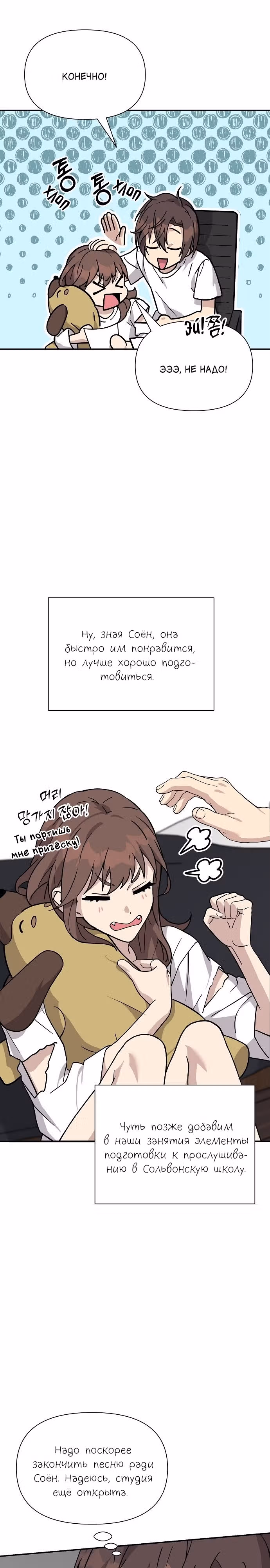 Моя младшая сестра была гением — Том 1 · Глава 3, страница 5