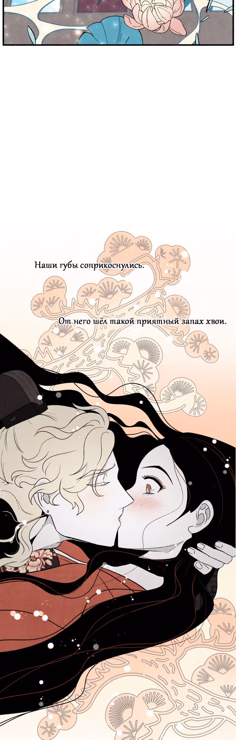 Я стала злой императрицей в виртуальной игре — Том 1 · Глава 3, страница 31