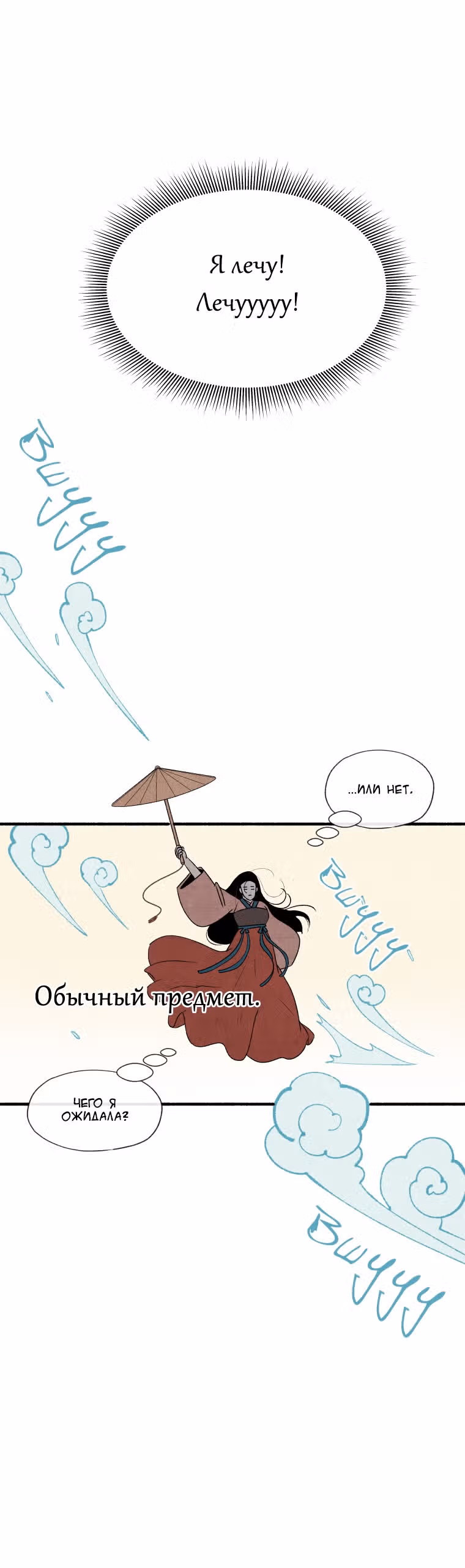 Я стала злой императрицей в виртуальной игре — Том 1 · Глава 3, страница 48