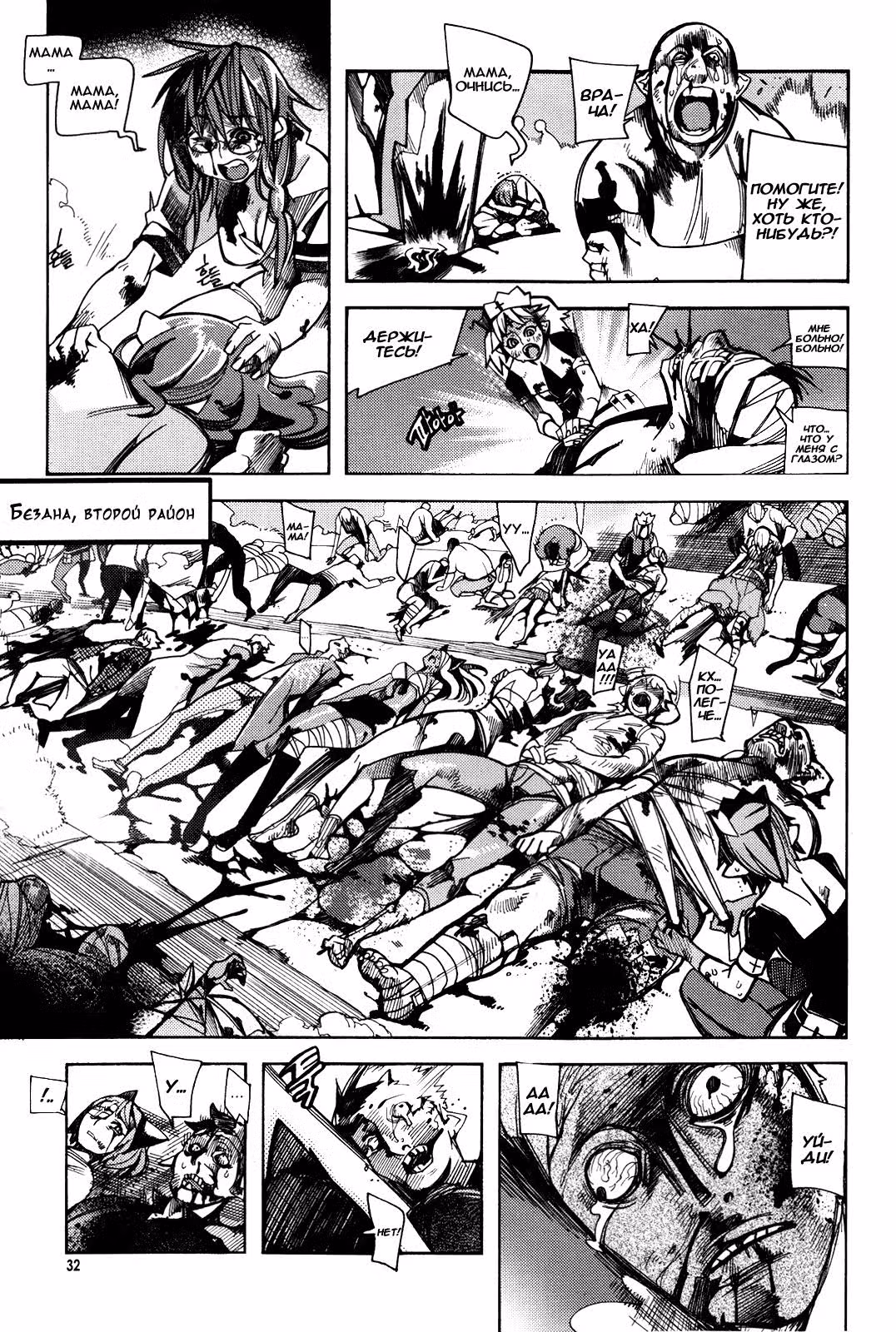 Рыцарь бездны — Том 5 · Глава 29, страница 3