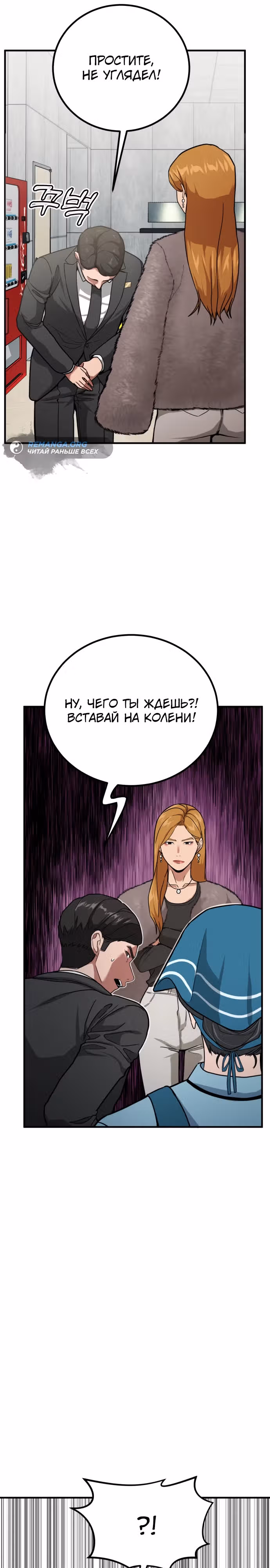 Инвестор, видящий будущее — Том 1 · Глава 2, страница 28