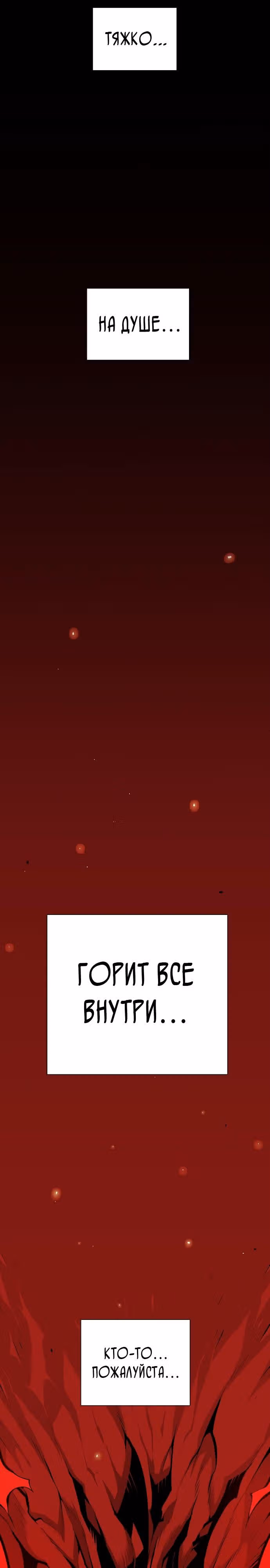 Монстросжигатель — Том 1 · Глава 2, страница 13