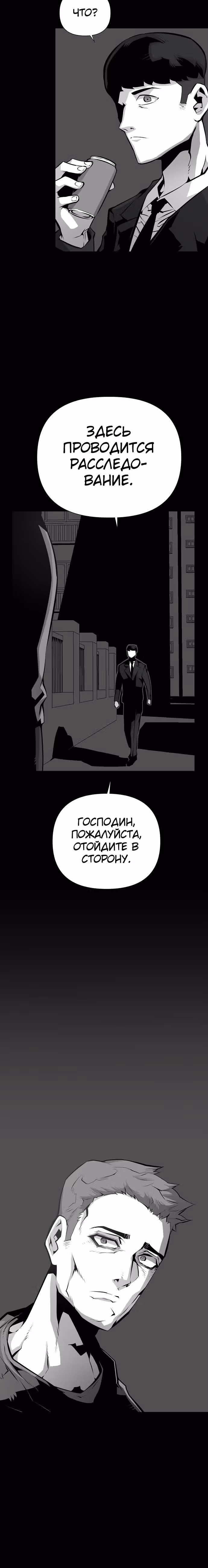 Монстросжигатель — Том 1 · Глава 2, страница 28