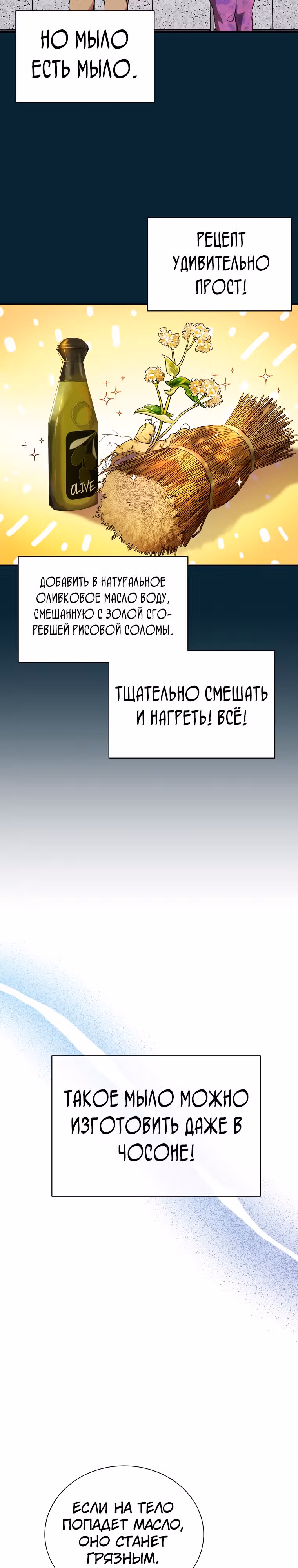 Наращивание мышц в Чосоне — Том 1 · Глава 3, страница 6
