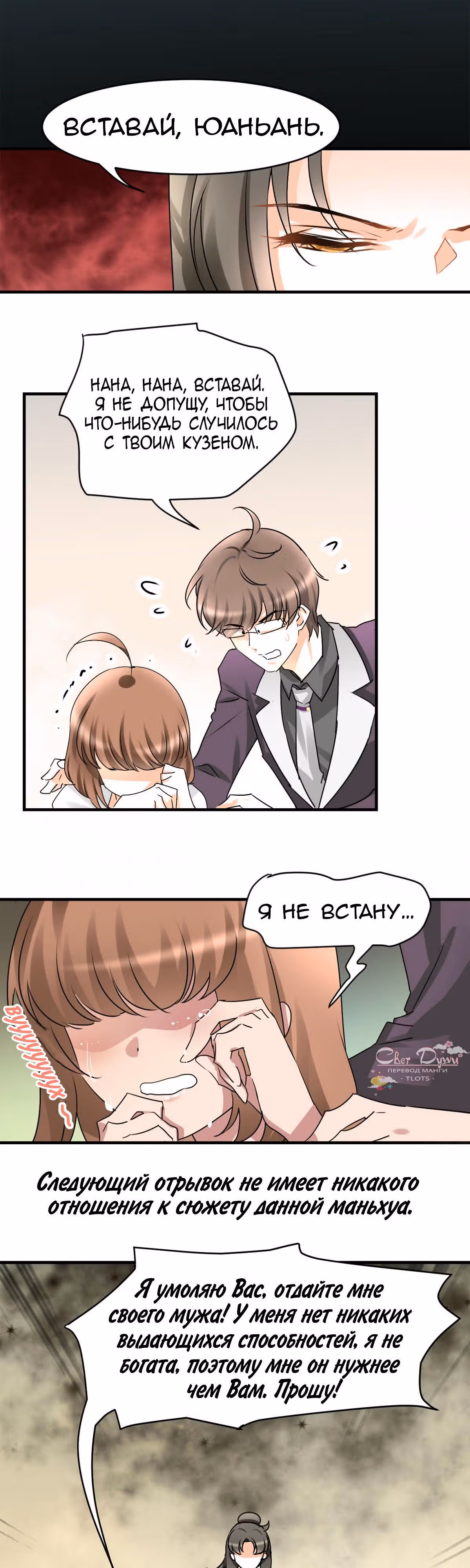 Любви много не бывает — Том 1 · Глава 11, страница 8