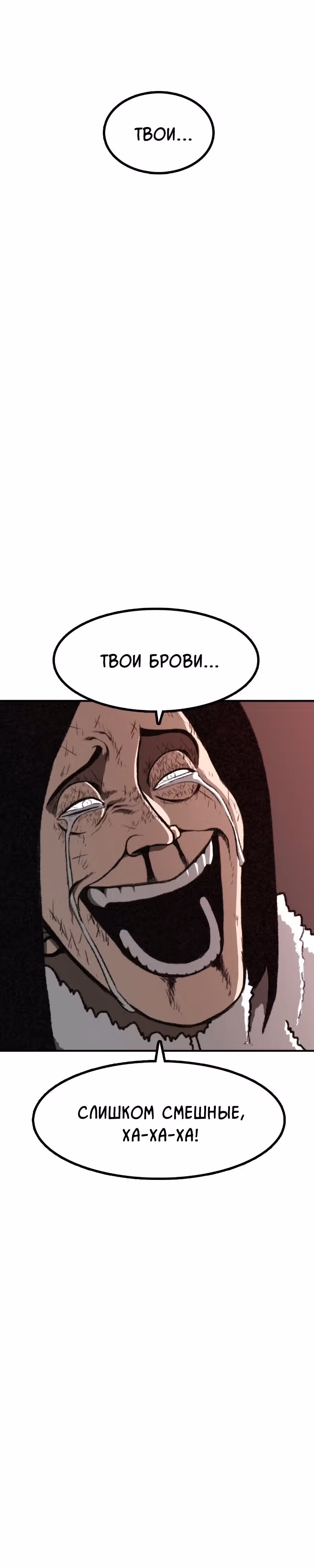 Встречаться, чтобы выжить — Том 1 · Глава 2, страница 17
