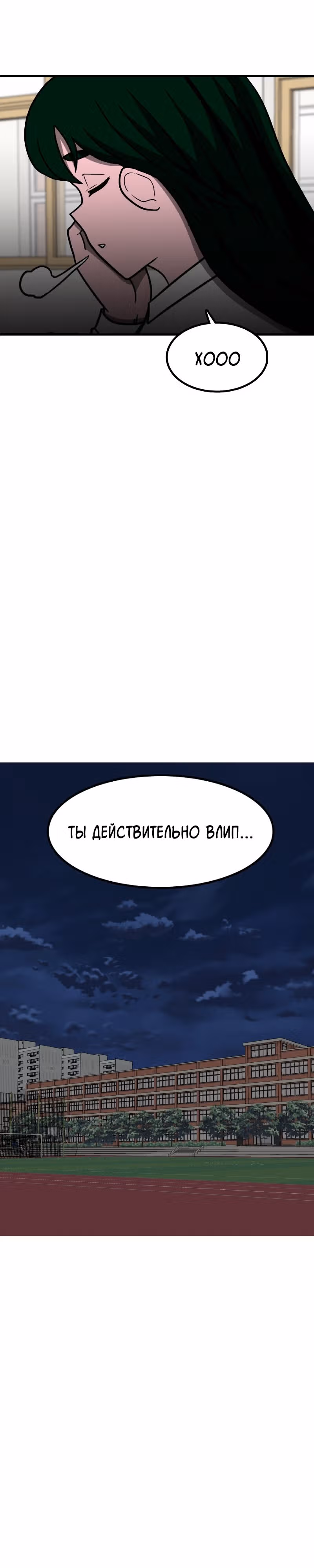 Встречаться, чтобы выжить — Том 1 · Глава 2, страница 47