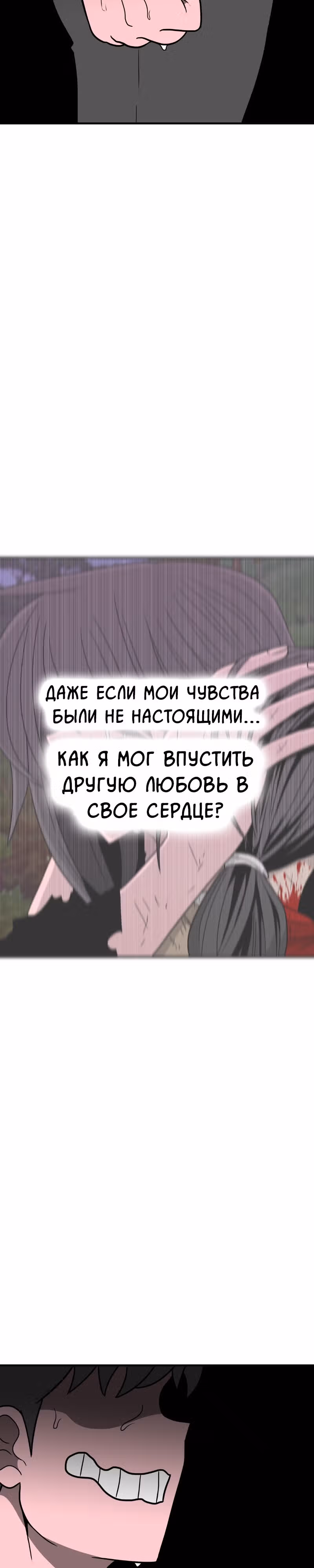 Встречаться, чтобы выжить — Том 1 · Глава 2, страница 64